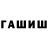 Амфетамин 97% aMaHTau CHer
