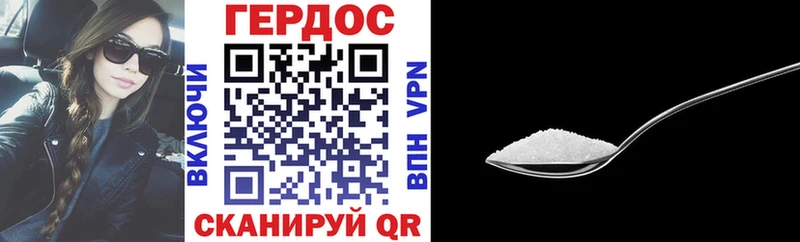 Героин герыч  Армянск 