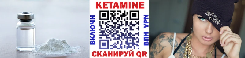 КЕТАМИН VHQ  цена   Армянск 