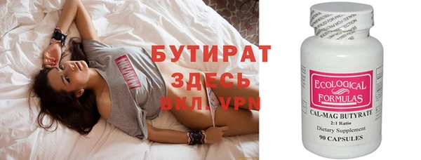 бутират Алексеевка