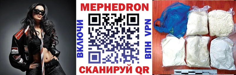 Мефедрон mephedrone  Армянск 